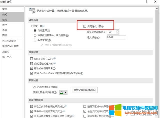 Excel߀���@��(g��)���ã�׌Excel�Ԅ�(d��ng)ӛ����r(sh��)�g