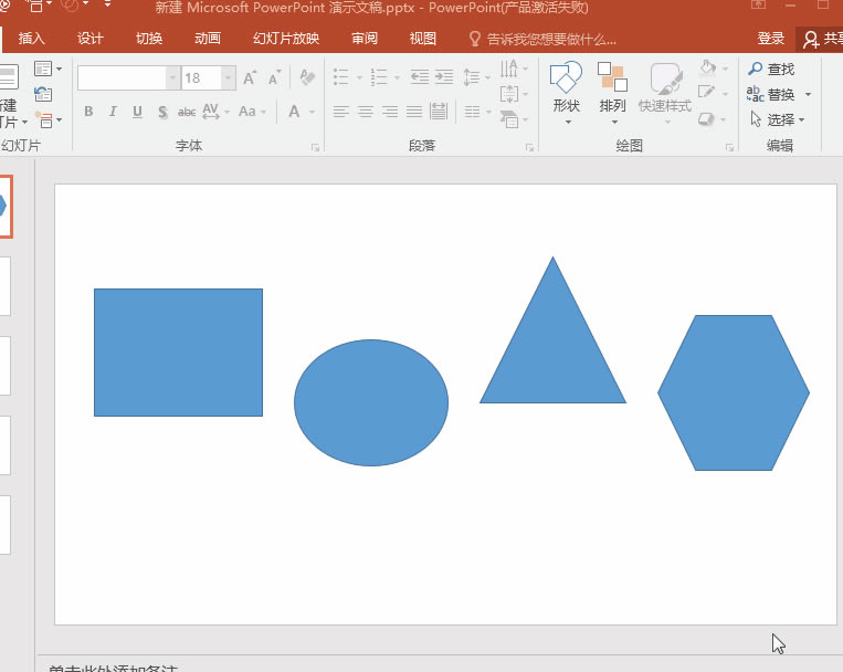 PPT一鍵對(duì)齊 PPT一鍵對(duì)齊