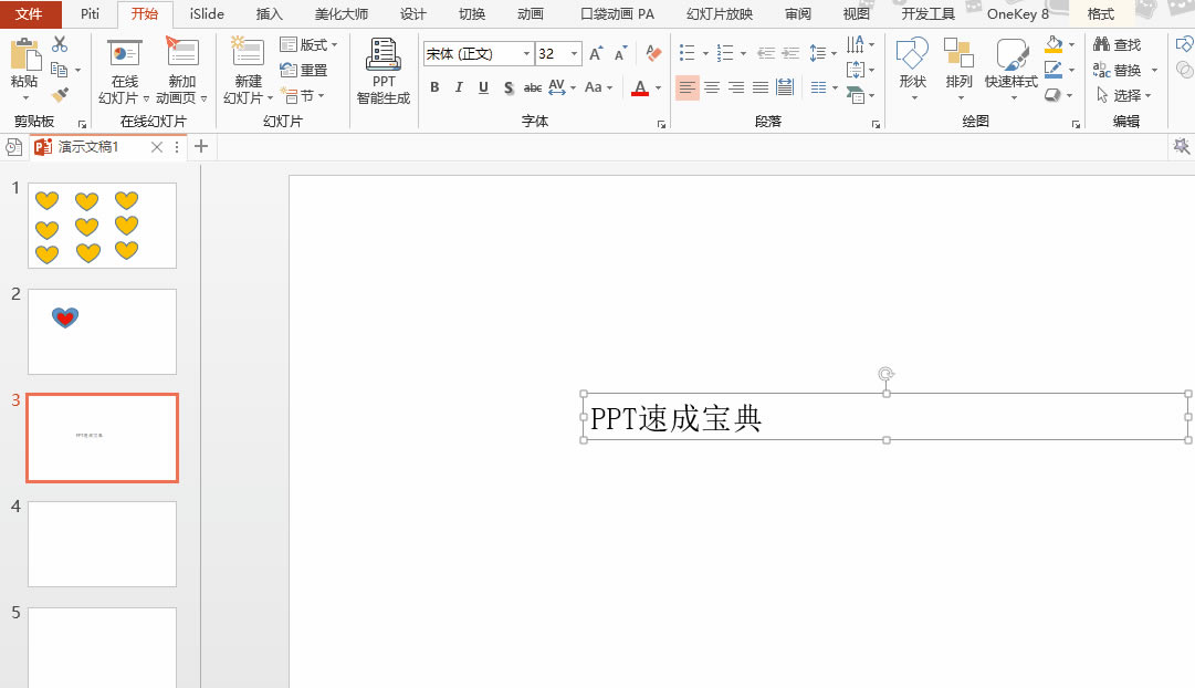 PPT��������/�pС��̖