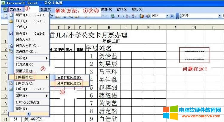 Excel��������ӡ�A�[����F(xi��n)&ldquo;�հ��&rdquo;��Q����