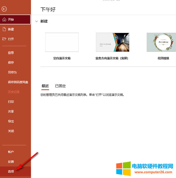 PPT�DƬ���벻�����s����O��?