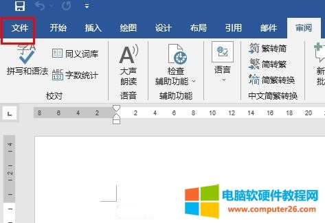 Word��θ��Ĳݸ�λ�ã�