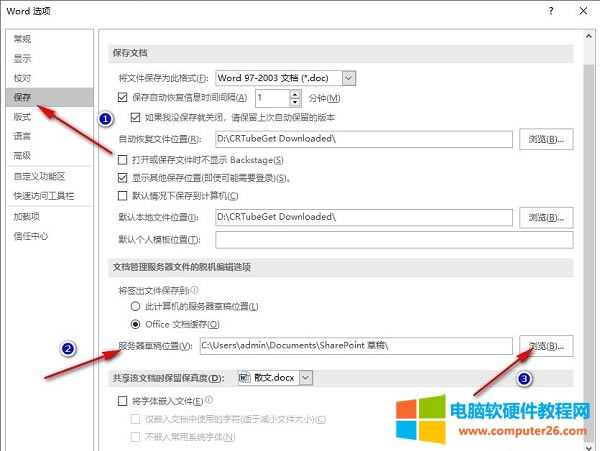 Word��θ��Ĳݸ�λ�ã�