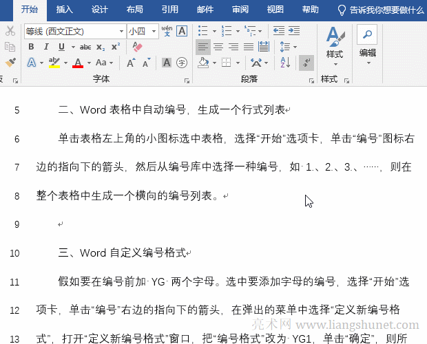 Wordָ��������䲻������̖