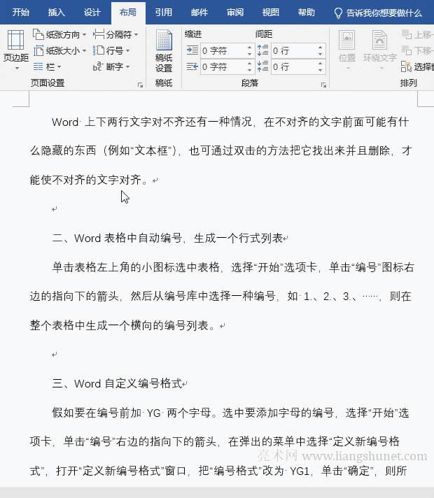 Word���������_ʼ������̖