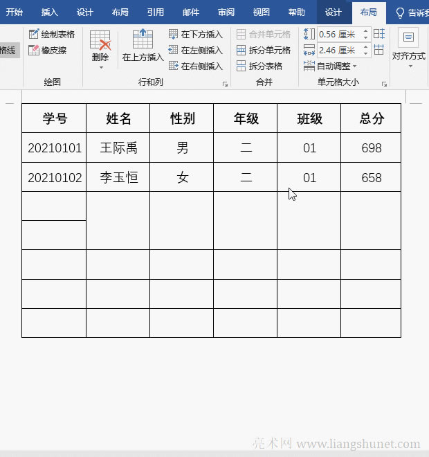 Word��ֆ�Ԫ��󱣳�ԭ�߶�