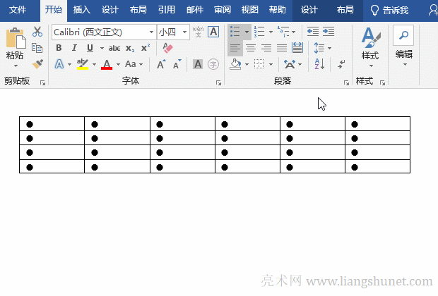 Word刪除表格線條
