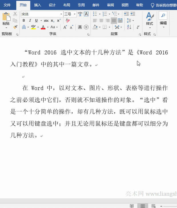 Word��̖�{���о಻׃