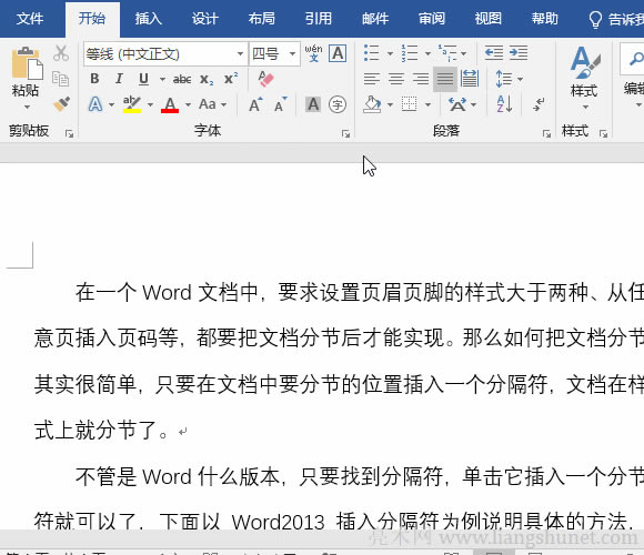 Word另存為復(fù)制文檔