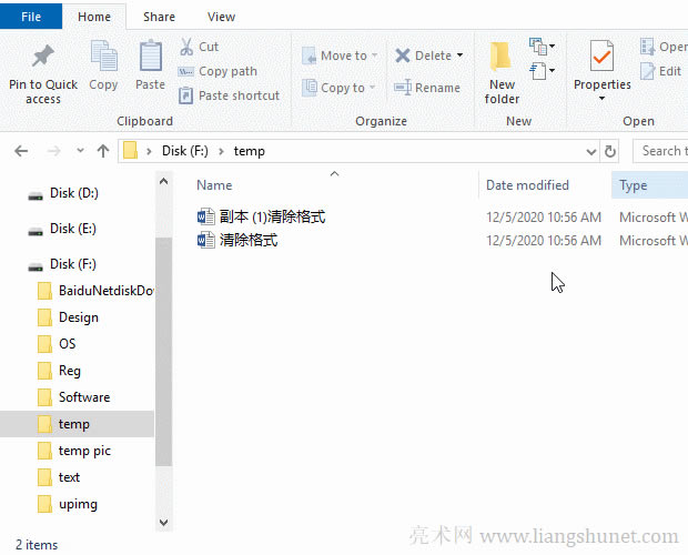 Word打開(kāi)時(shí)新建文檔