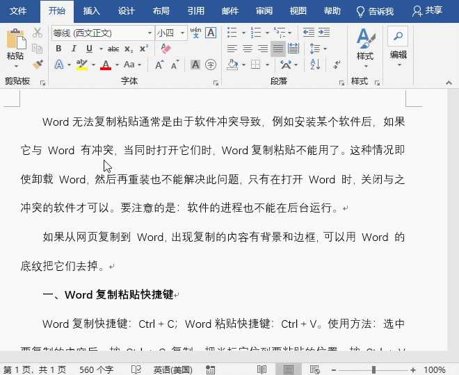 Word ����ƺꌍ(sh��)�F(xi��n)һ�(y��)��(f��)�ƶ��(y��)