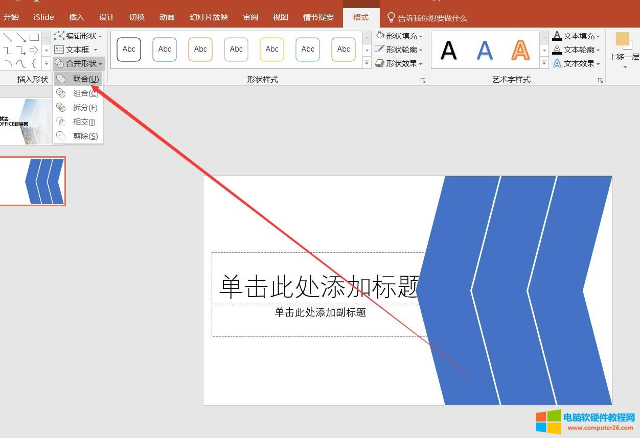 PPT2016案例教程封面頁示例