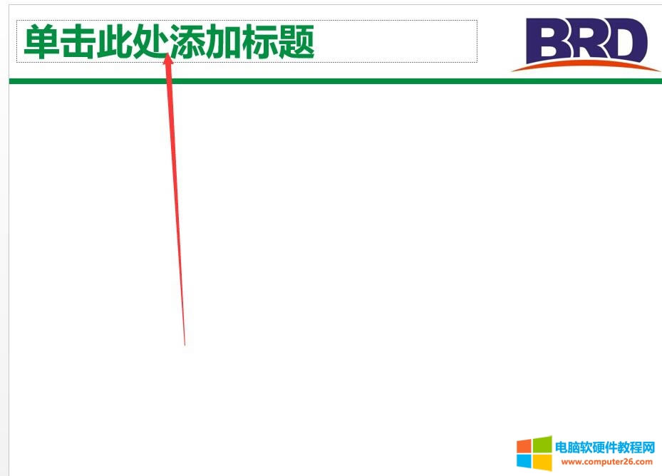 PPT2016���A���T�̳�-�ı����cռλ��