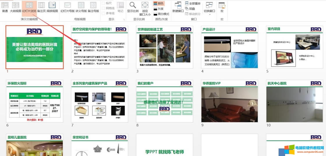 PPT2016���A���T�̳�-ҕ�D��B