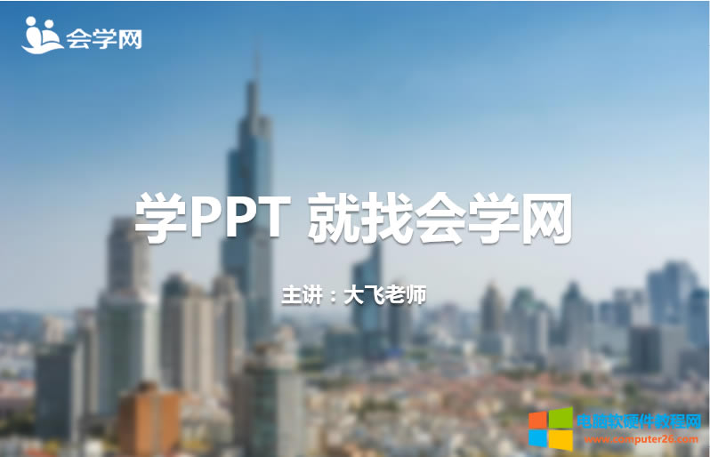 PPT����̓���DƬͻ�@����퓘��}����Ч��