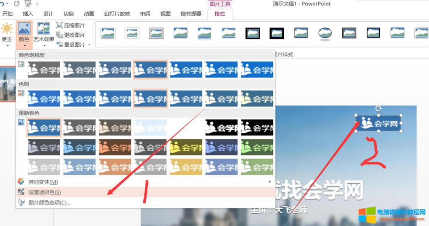 PPT����̓���DƬͻ�@����퓘��}����Ч��