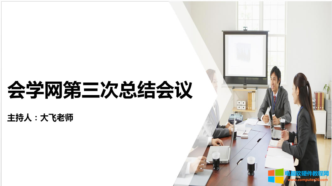 PPT制作時的五個元素