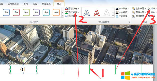 PPT半圖型目錄頁制作示例