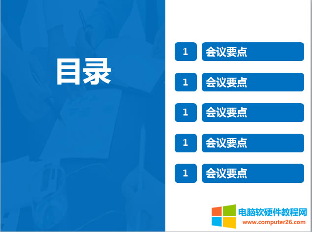 PPT�����̳̰�D��Ŀ������ʾ��