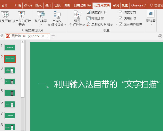 PPT�Զ��x��ӳ