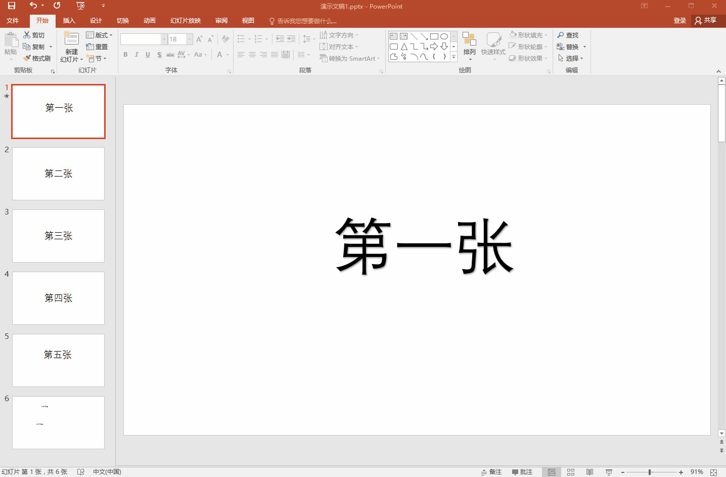 PPT����������DƬ