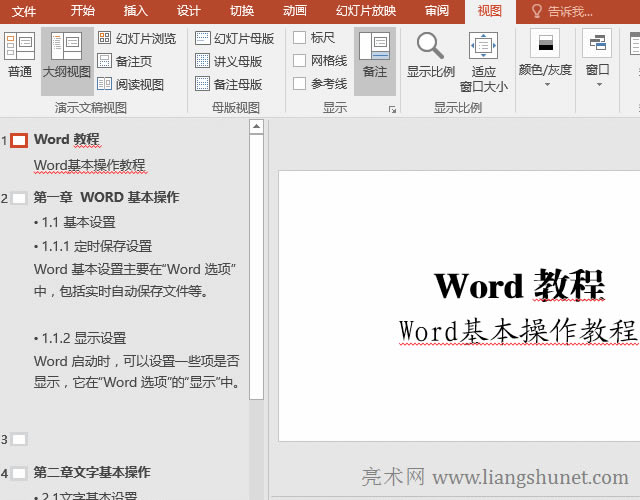 PPT��ô�ú� VBA ���ٰ����лß�Ƭ�е����֣�������Vҕ�D���@ʾ�����֣��D�Q�� Word