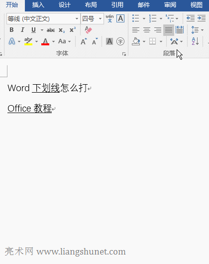 Word�޸������ɫ