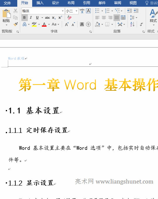 Word��΄h���ü