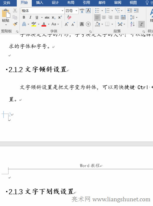 Word�޸��c�h����_