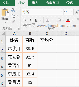 Excel��ƽ��ֵ���������뱣��һλС��(sh��)