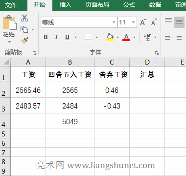 Excel���������ÿ�н��~����َ�ë�X��(d��o)�R���Y(ji��)���c��(sh��)�Hֵ���̫��
