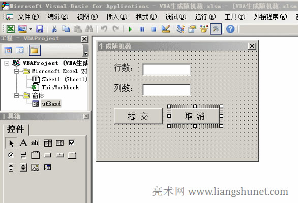 Excel VBA 生成隨機數給按鈕添加代碼