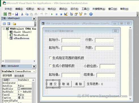 Excel用VBA自定義批量生成絕對不重復的隨機數