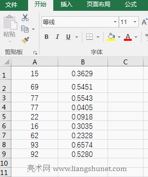 Excel生成固定不變的隨機(jī)數(shù)