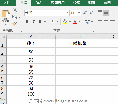 Excel生成不重復(fù)的指定范圍的整數(shù)隨機(jī)數(shù)