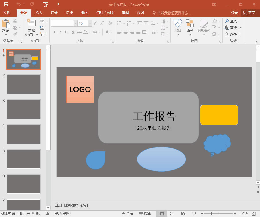 PPT�Ԅӻ֏���Ϣ�O��
