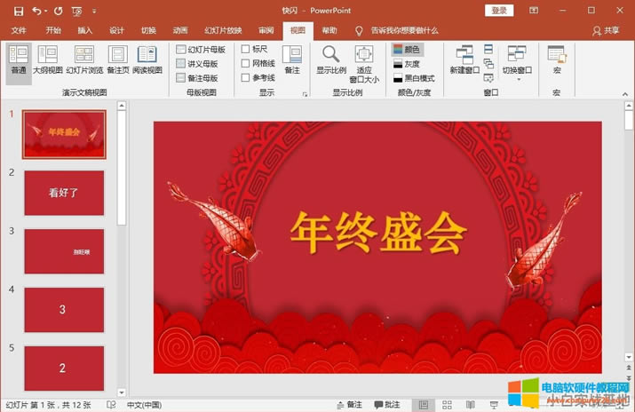 PPT仿抖音打造一套炫酷的年會(huì)快閃PPT PPT仿抖音打造一套炫酷的年會(huì)快閃PPT