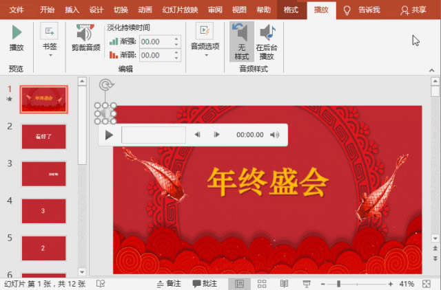 PPT仿抖音打造一套炫酷的年會(huì)快閃PPT PPT仿抖音打造一套炫酷的年會(huì)快閃PPT