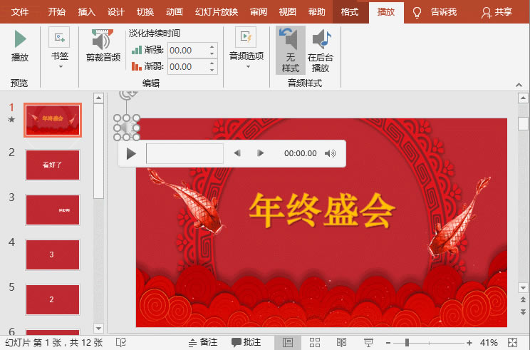 PPT仿抖音打造一套炫酷的年會(huì)快閃PPT PPT仿抖音打造一套炫酷的年會(huì)快閃PPT