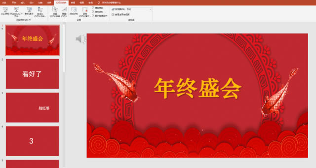 PPT仿抖音打造一套炫酷的年會(huì)快閃PPT PPT仿抖音打造一套炫酷的年會(huì)快閃PPT