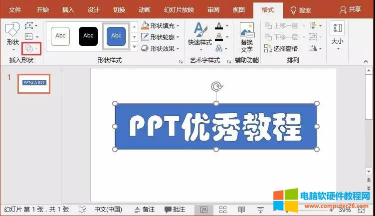 PPT������(d��ng)�B(t��i)����Ч��