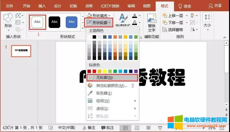 PPT������(d��ng)�B(t��i)����Ч��