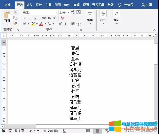 PPT中只需幾步就能制作簡單的抽獎系統 PPT中只需幾步就能制作簡單的抽獎系統