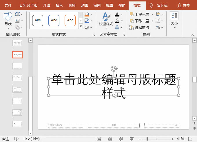 PPT中只需幾步就能制作簡單的抽獎系統 PPT中只需幾步就能制作簡單的抽獎系統