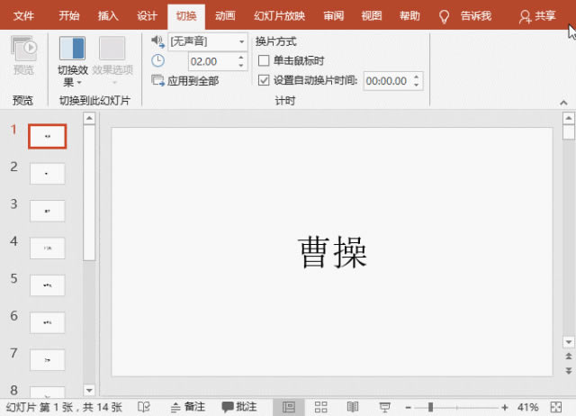 PPT中只需幾步就能制作簡單的抽獎系統 PPT中只需幾步就能制作簡單的抽獎系統