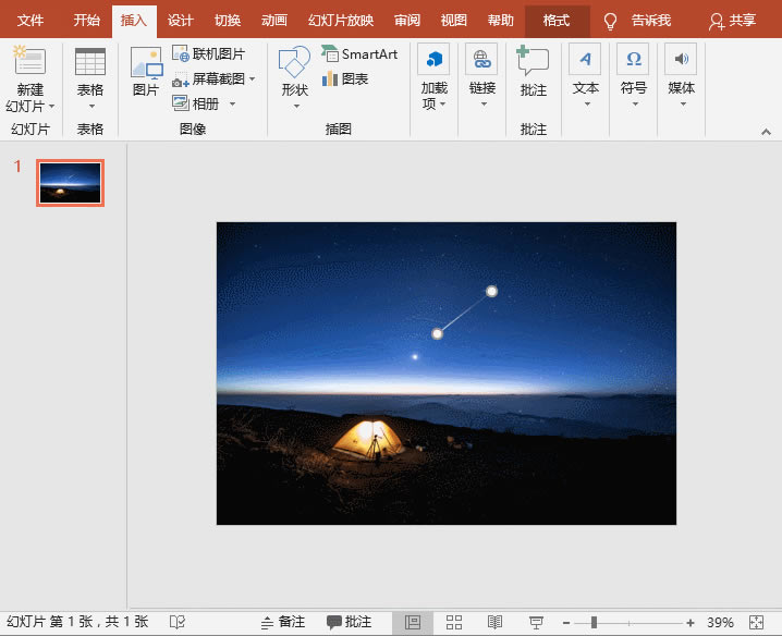 PPT制作流星動畫效果 PPT制作流星動畫效果