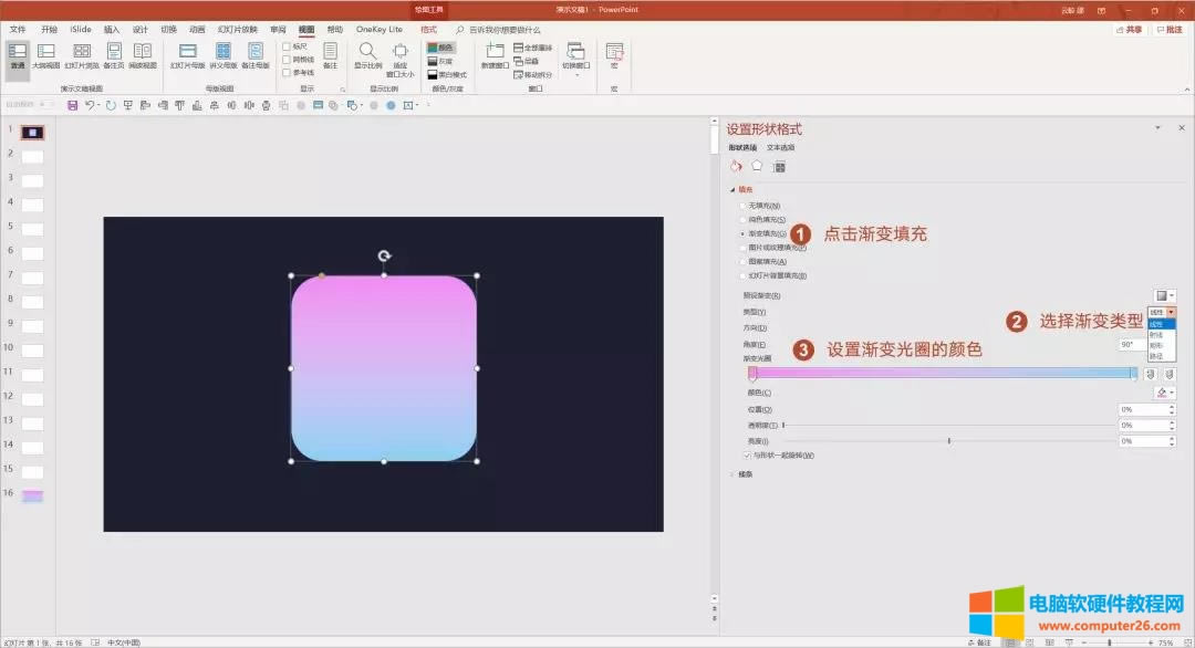 PPT�߼��u׃ɫ����