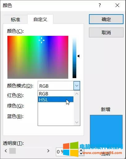PPT�߼��u׃ɫ����