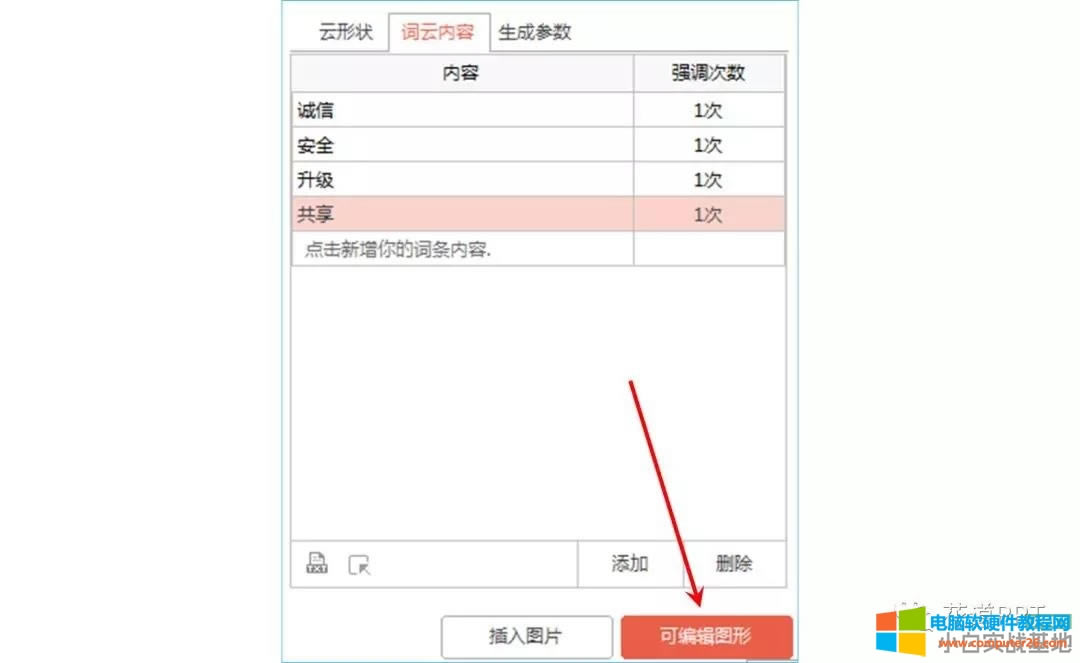 ��PPT����������Ч��