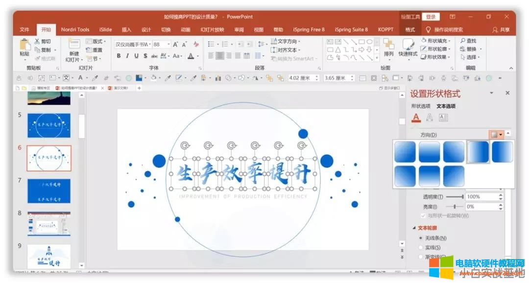 ���ٺ��Ό��FPPT���ֵ�͸���u׃